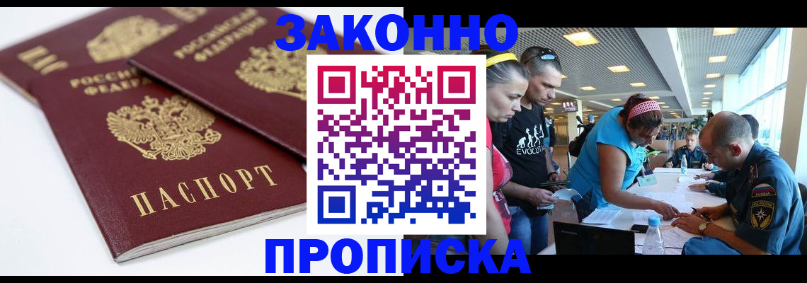 пропишу в квартире в Горячем Ключе