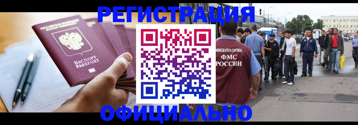 прописка поиск в Горячем Ключе