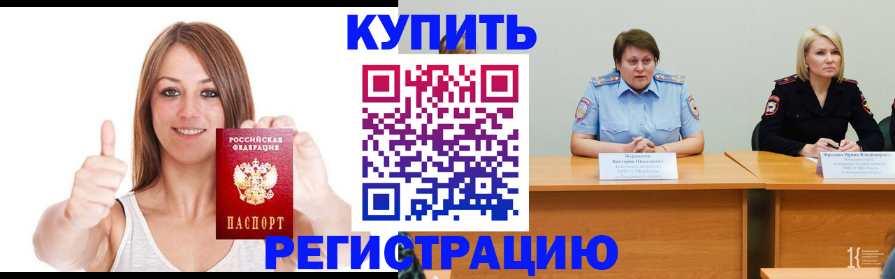 где прописаться в Горячем Ключе