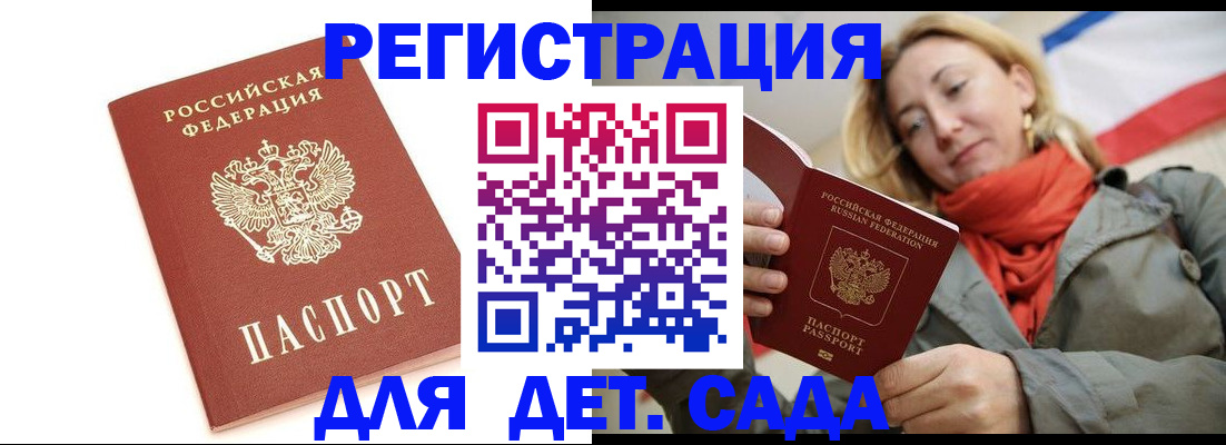 временная регистрация 2025 в Горячем Ключе